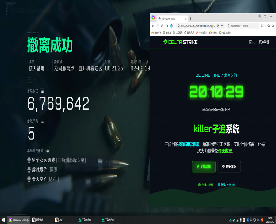 三角洲行动单板透视透视自瞄效果